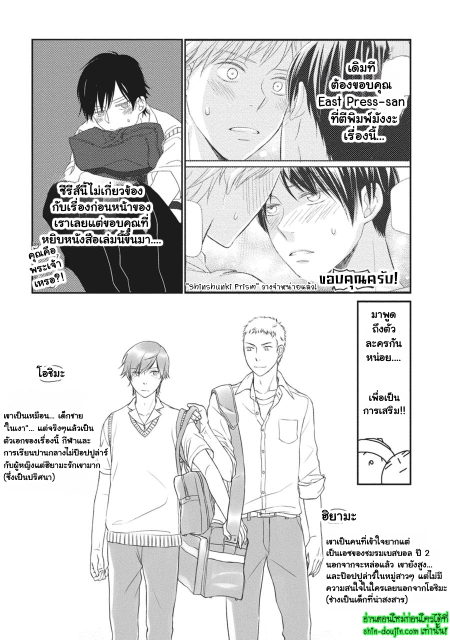 Seishun Girigiri Outline EP 5 Part 5